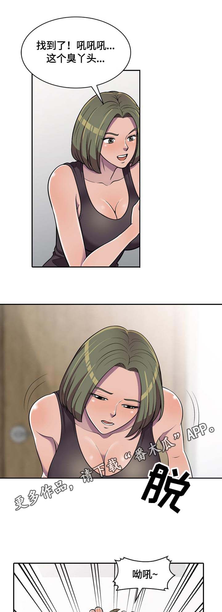 上海奉贤新华养老公寓漫画,第9章：道具5图