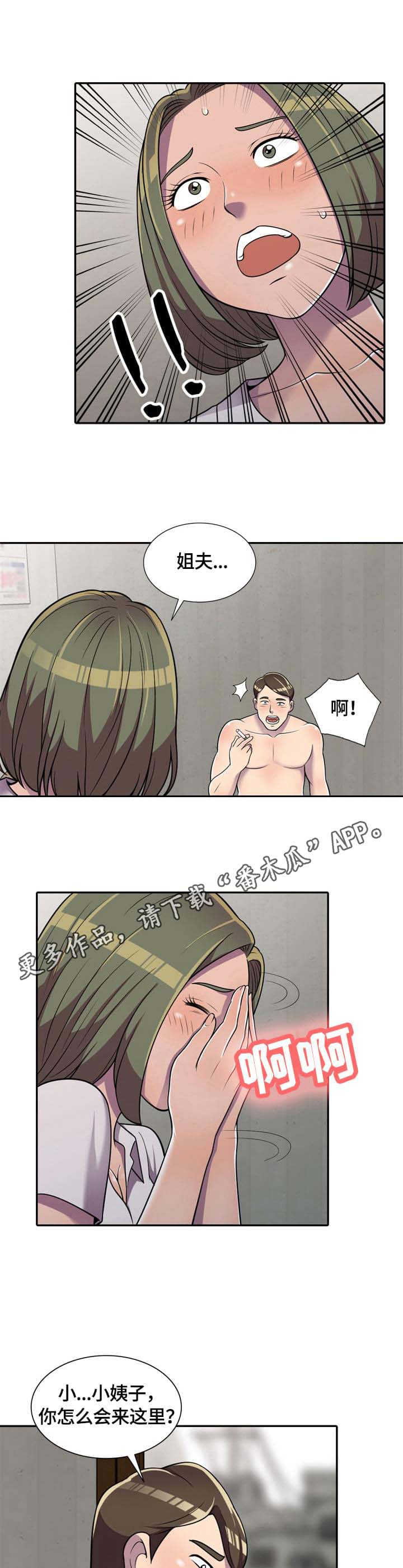 老公寓漫画,第10章：一石二鸟4图