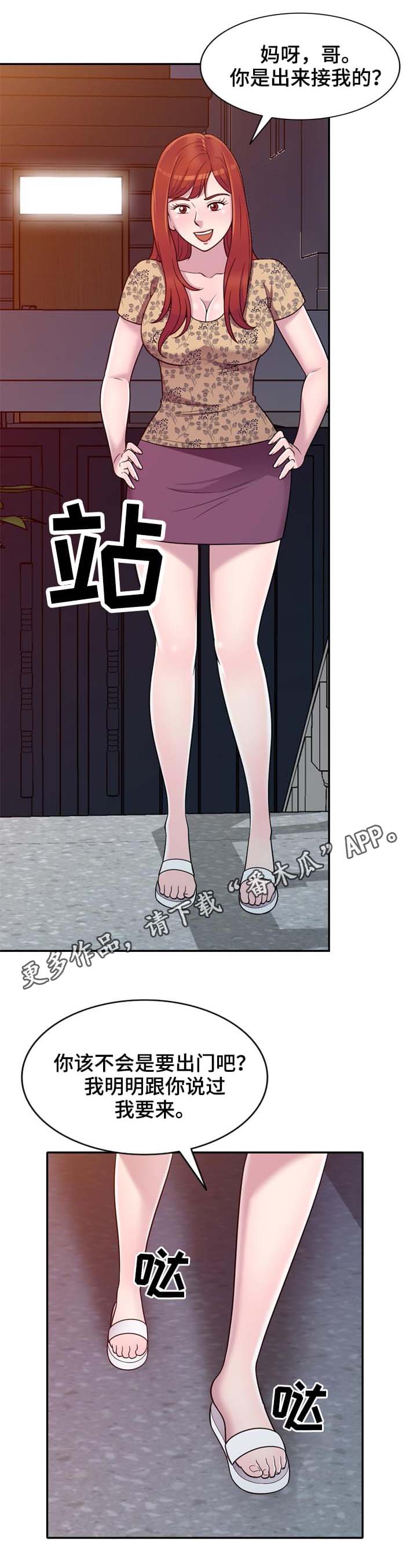 老公寓楼整体改造翻新杭州漫画,第15章：按摩2图