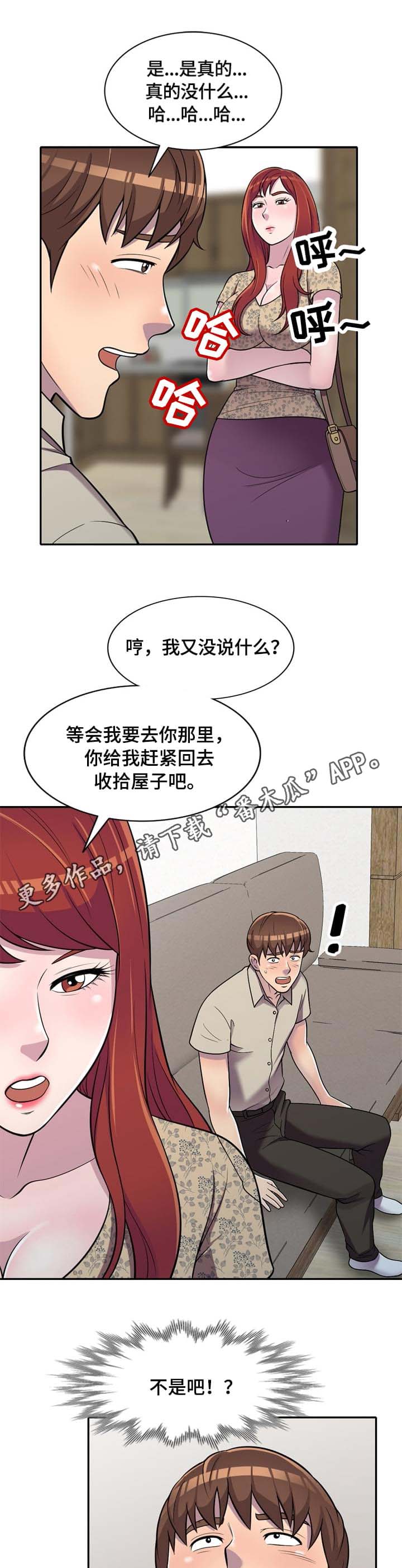 海陵岛包吃住的养老公寓漫画,第14章：危机5图