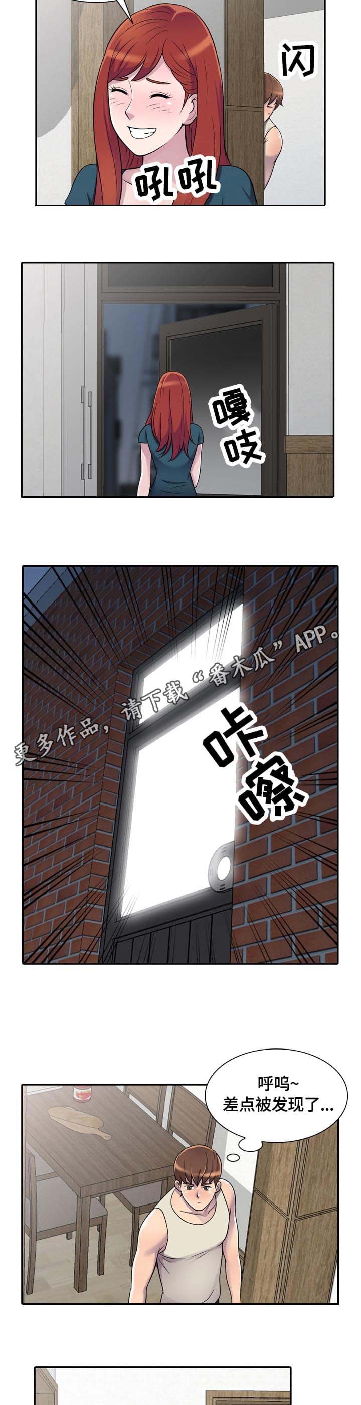 上海奉贤新华养老公寓漫画,第5章：难受3图