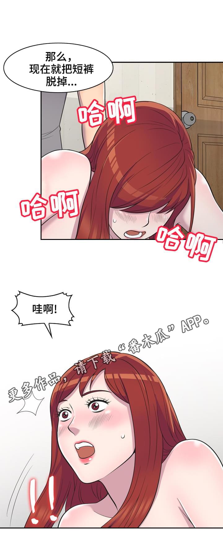 老公寓25平漫画,第16章：忍不住4图