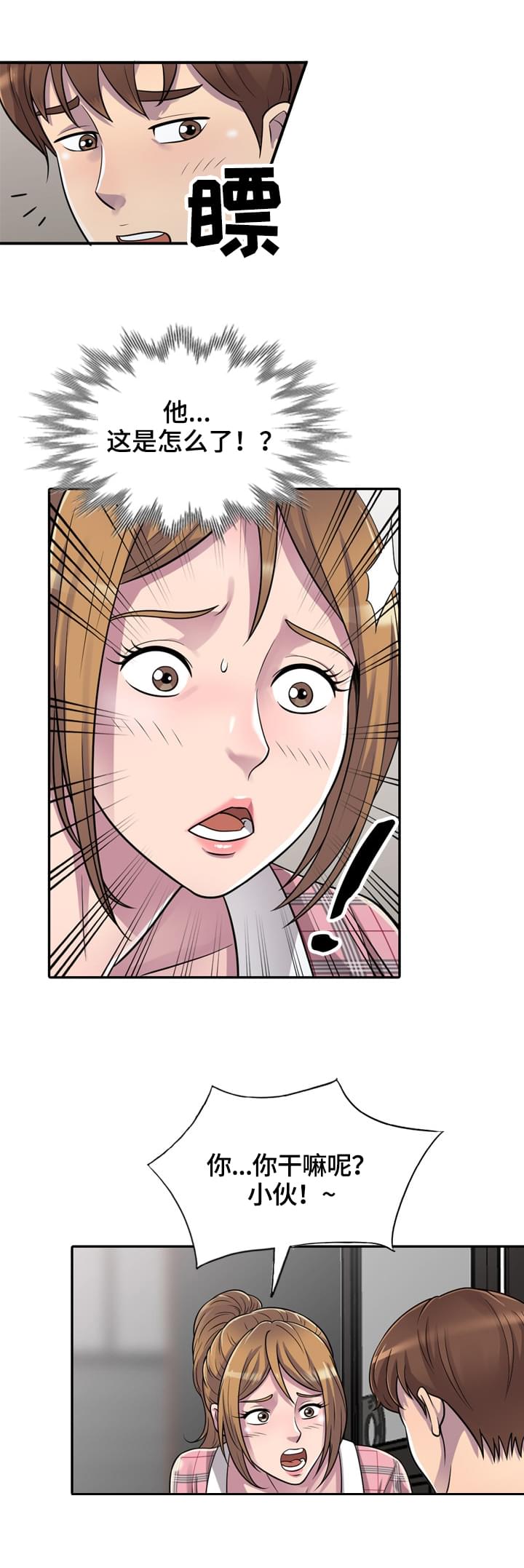 老公寓翻新装修设计效果图漫画,第2章：帮忙1图