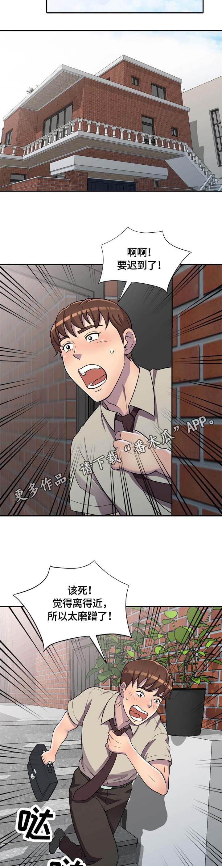 海陵岛包吃住的养老公寓漫画,第8章：约定1图