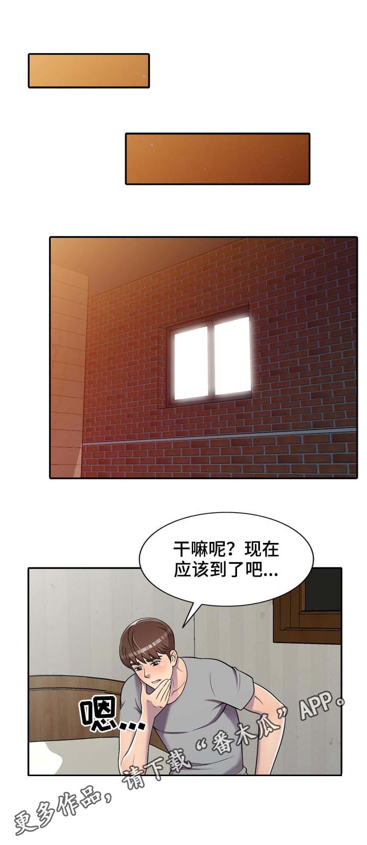 上海奉贤新华养老公寓漫画,第14章：危机5图