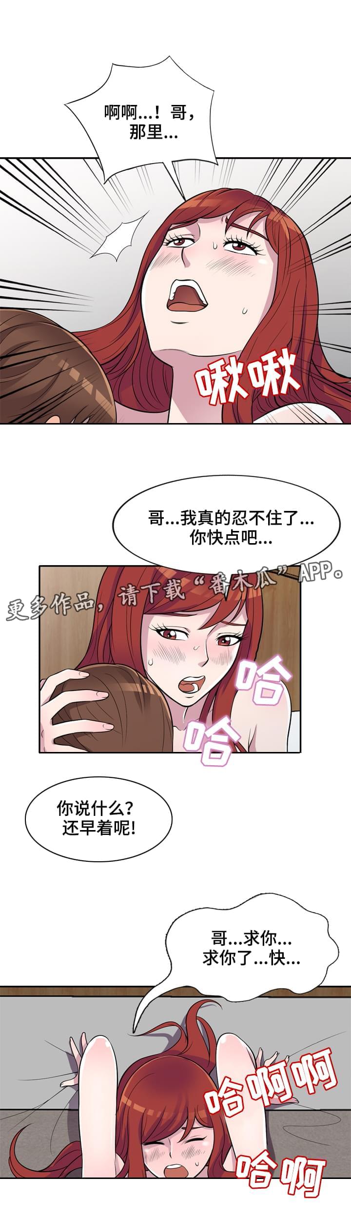 老公寓25平漫画,第16章：忍不住3图