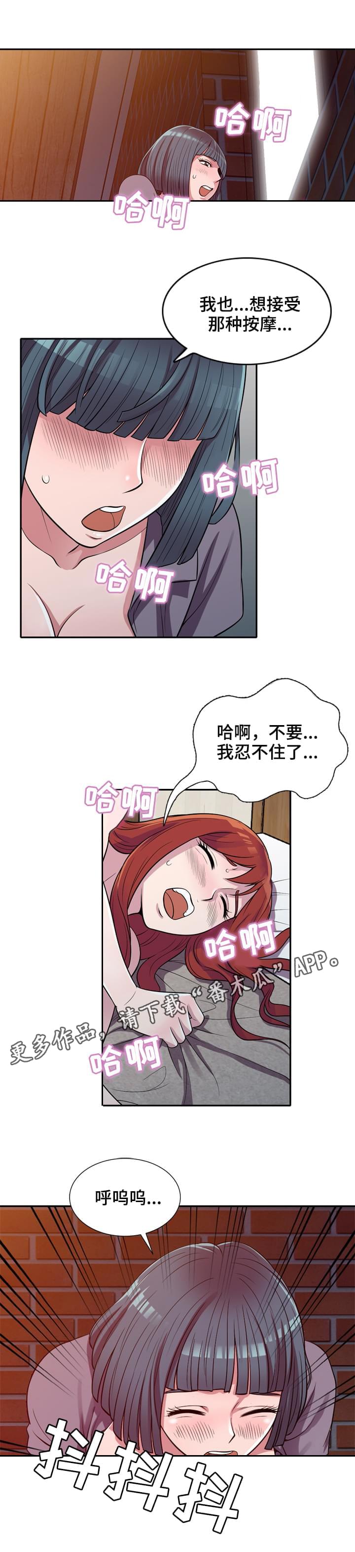 老公寓25平漫画,第16章：忍不住5图