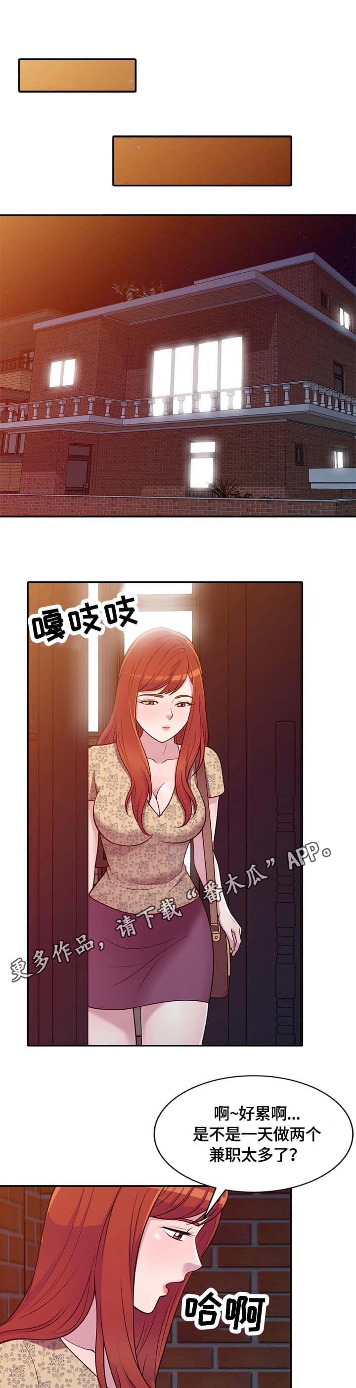 老公我饿啦的视频漫画,第13章：吸引4图