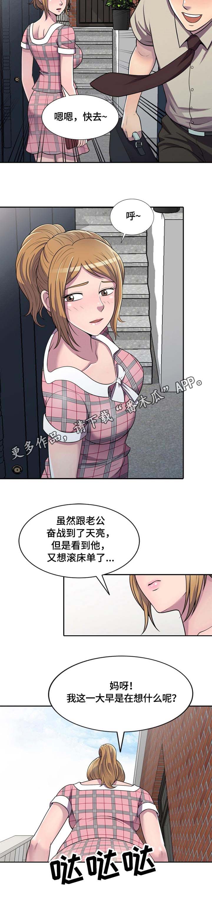 海陵岛包吃住的养老公寓漫画,第8章：约定3图