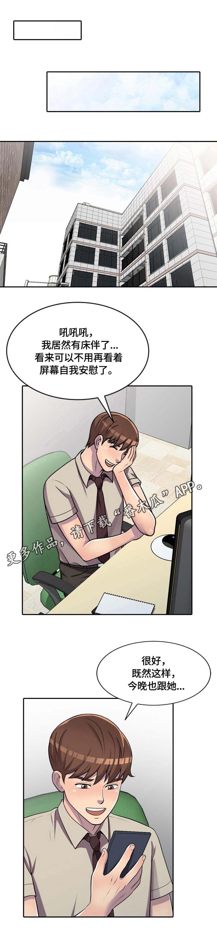 海陵岛包吃住的养老公寓漫画,第8章：约定4图