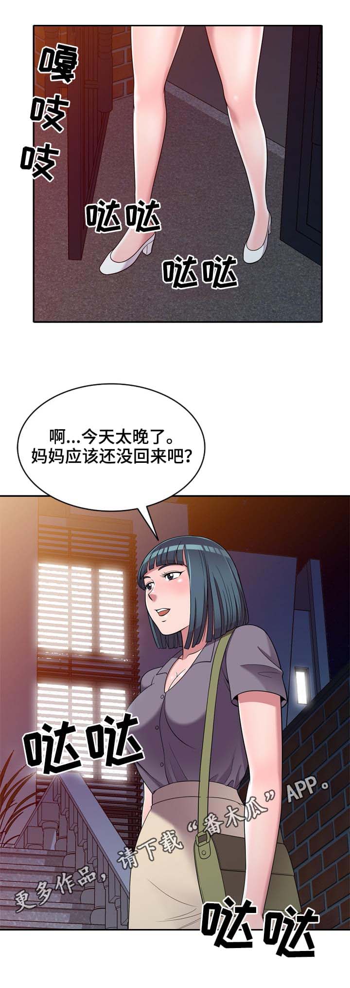 烟台紫钰养老公寓漫画,第15章：按摩2图