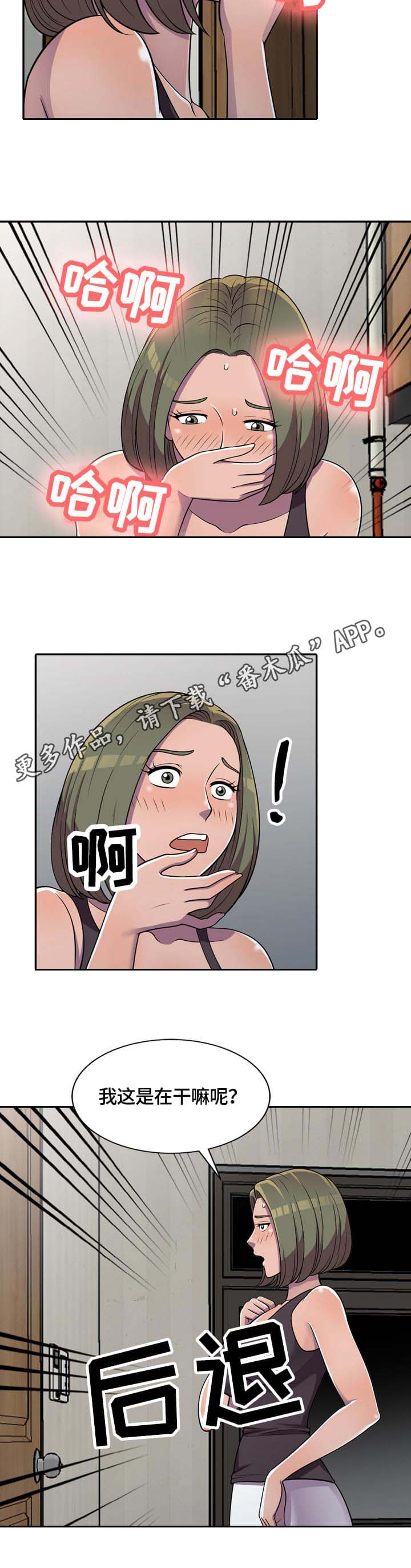 老公寓加装货梯漫画,第7章：偷看5图