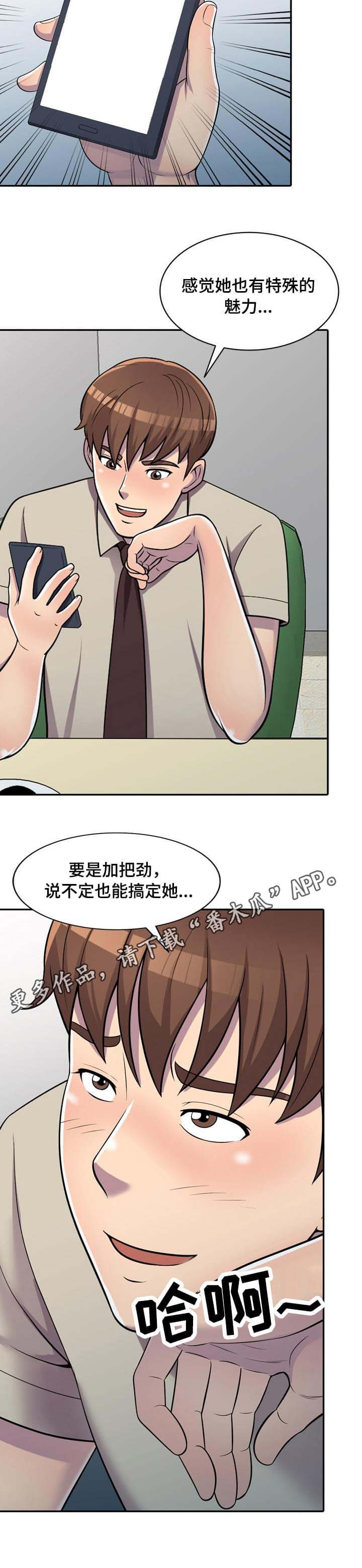 上海奉贤新华养老公寓漫画,第9章：道具2图