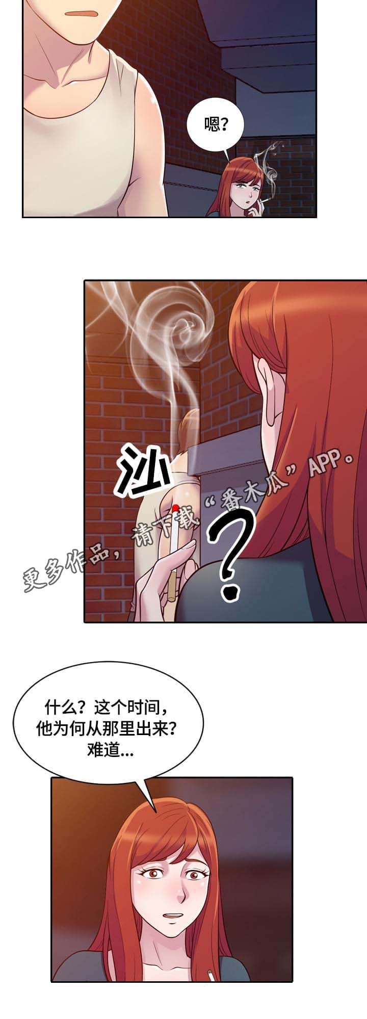 海陵岛包吃住的养老公寓漫画,第5章：难受3图