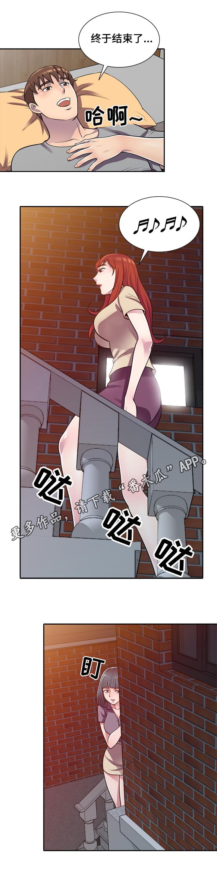 海陵岛包吃住的养老公寓漫画,第17章：结束了4图