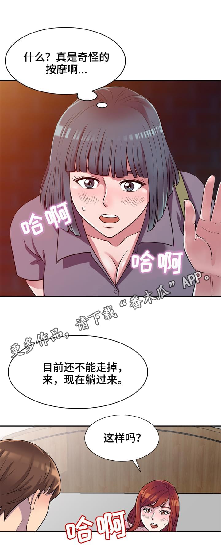 老公寓25平漫画,第16章：忍不住1图