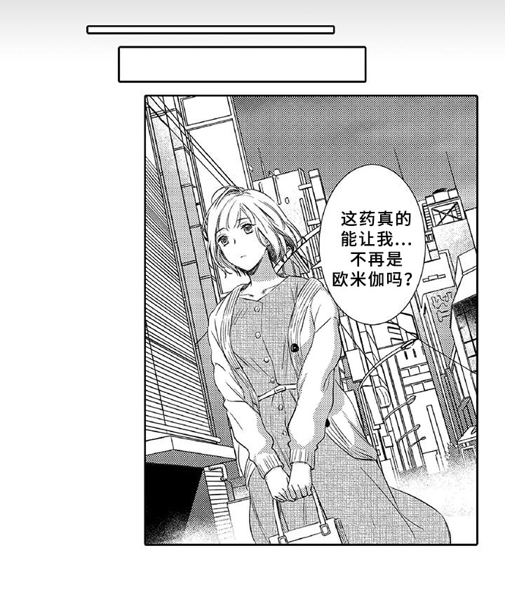 黑道之家在线观看完整版免费观看漫画,第20章：陪伴2图