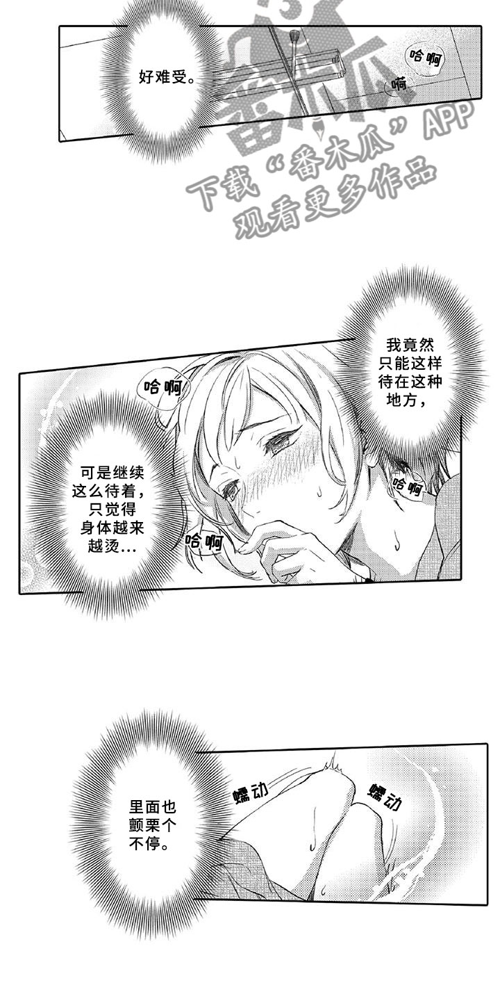 黑道之家第一季迅雷漫画,第19章：调节5图