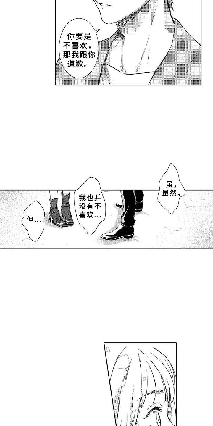 黑狐漫画,第10章：请辞2图