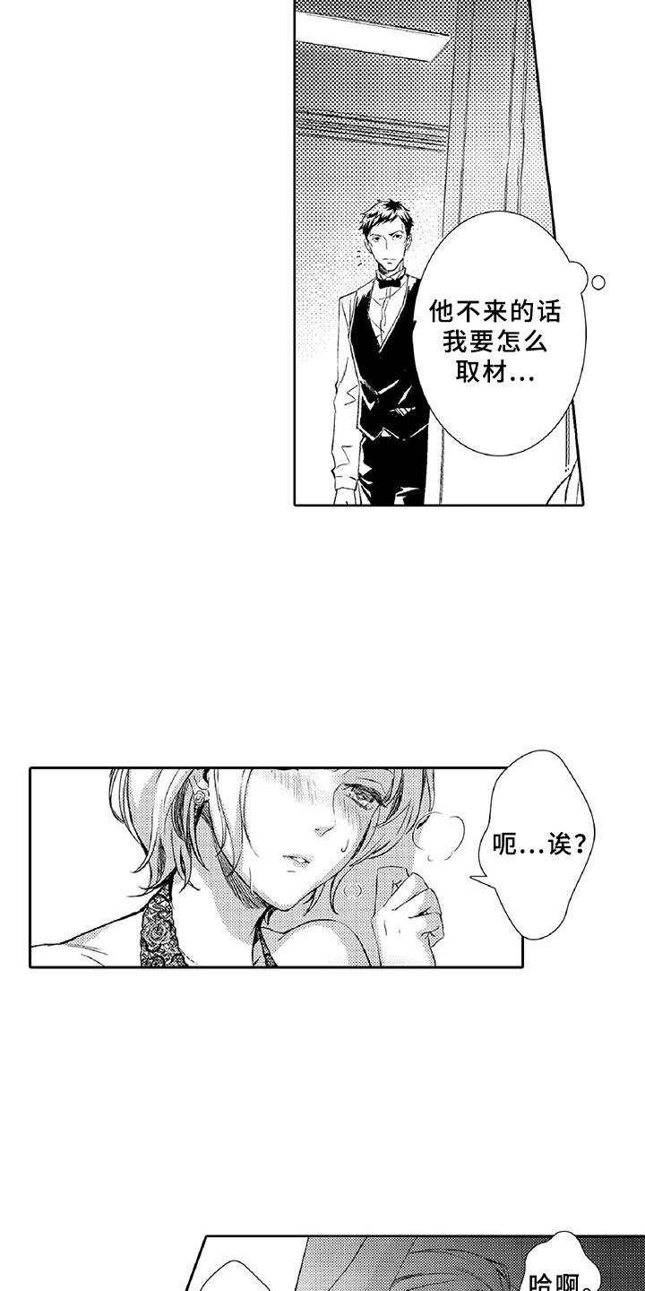 黑道之家第一季迅雷漫画,第1章：求救2图