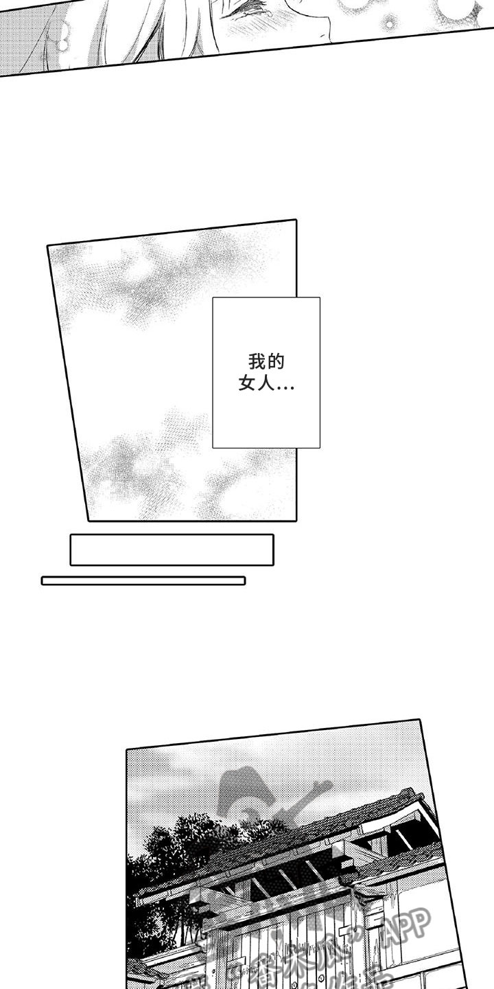 黑狐漫画,第13章：求助3图