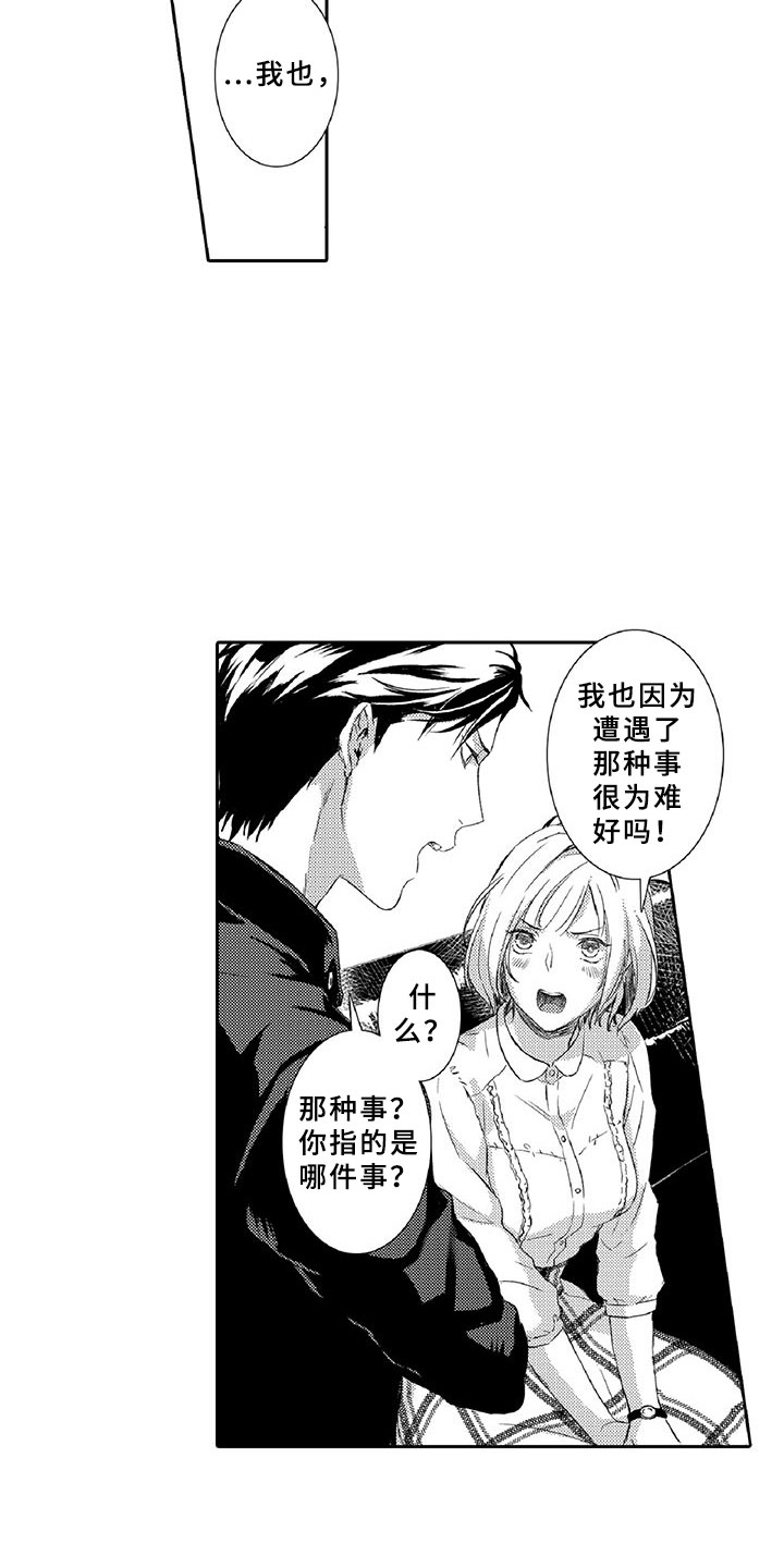 黑道之家第一季迅雷漫画,第7章：药钱3图