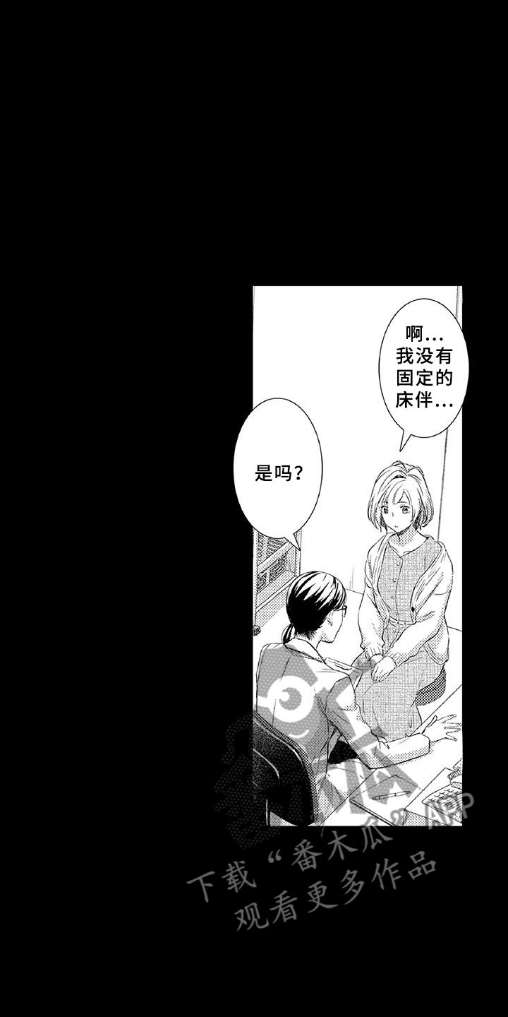 黑道之家在线观看完整版免费观看漫画,第20章：陪伴3图