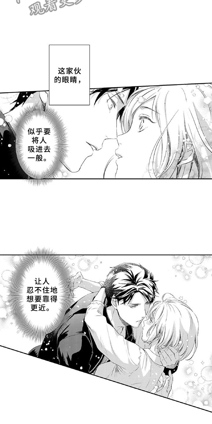 黑道之恋漫画,第8章：吸引2图