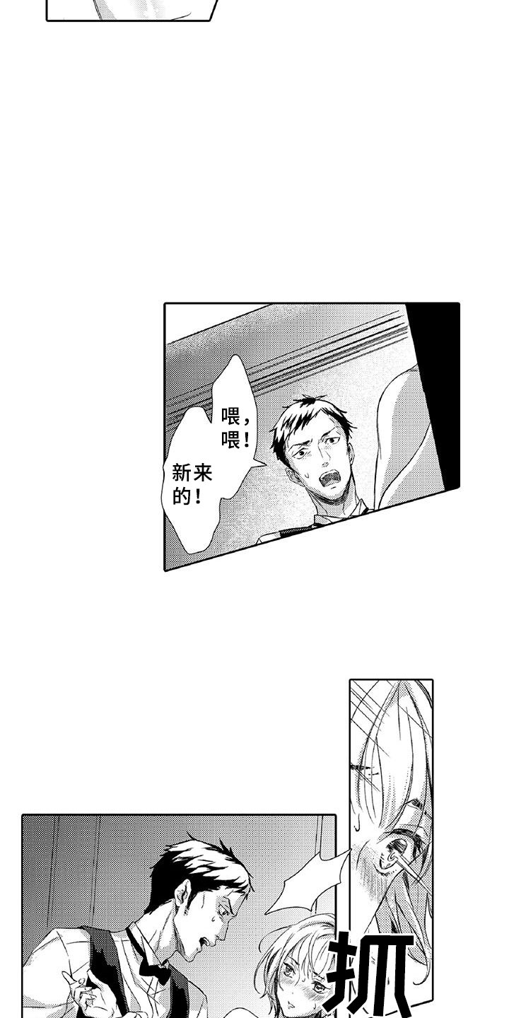 黑道之家第一季迅雷漫画,第1章：求救4图