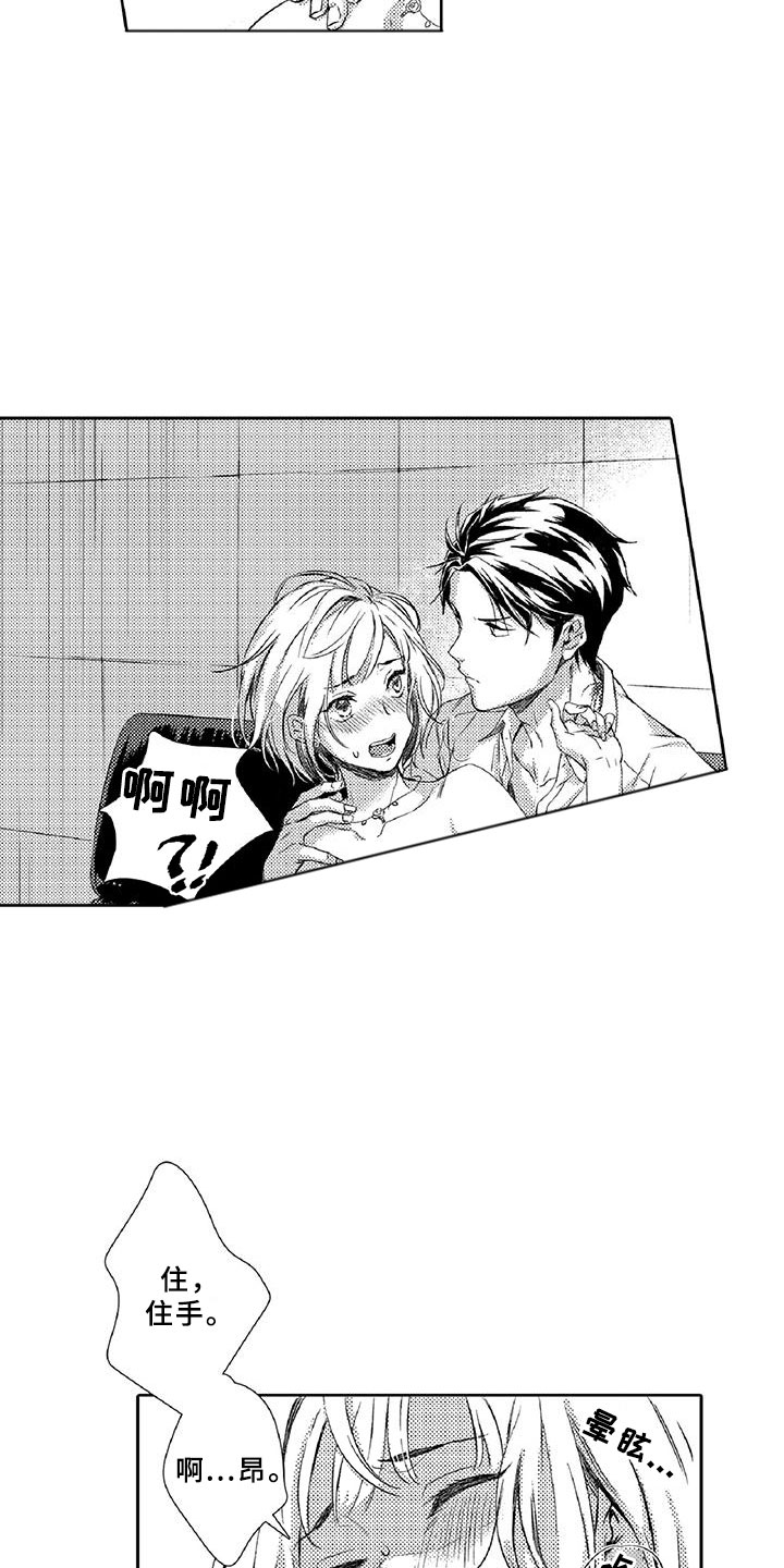 黑道之特种兵王漫画,第3章：新手5图