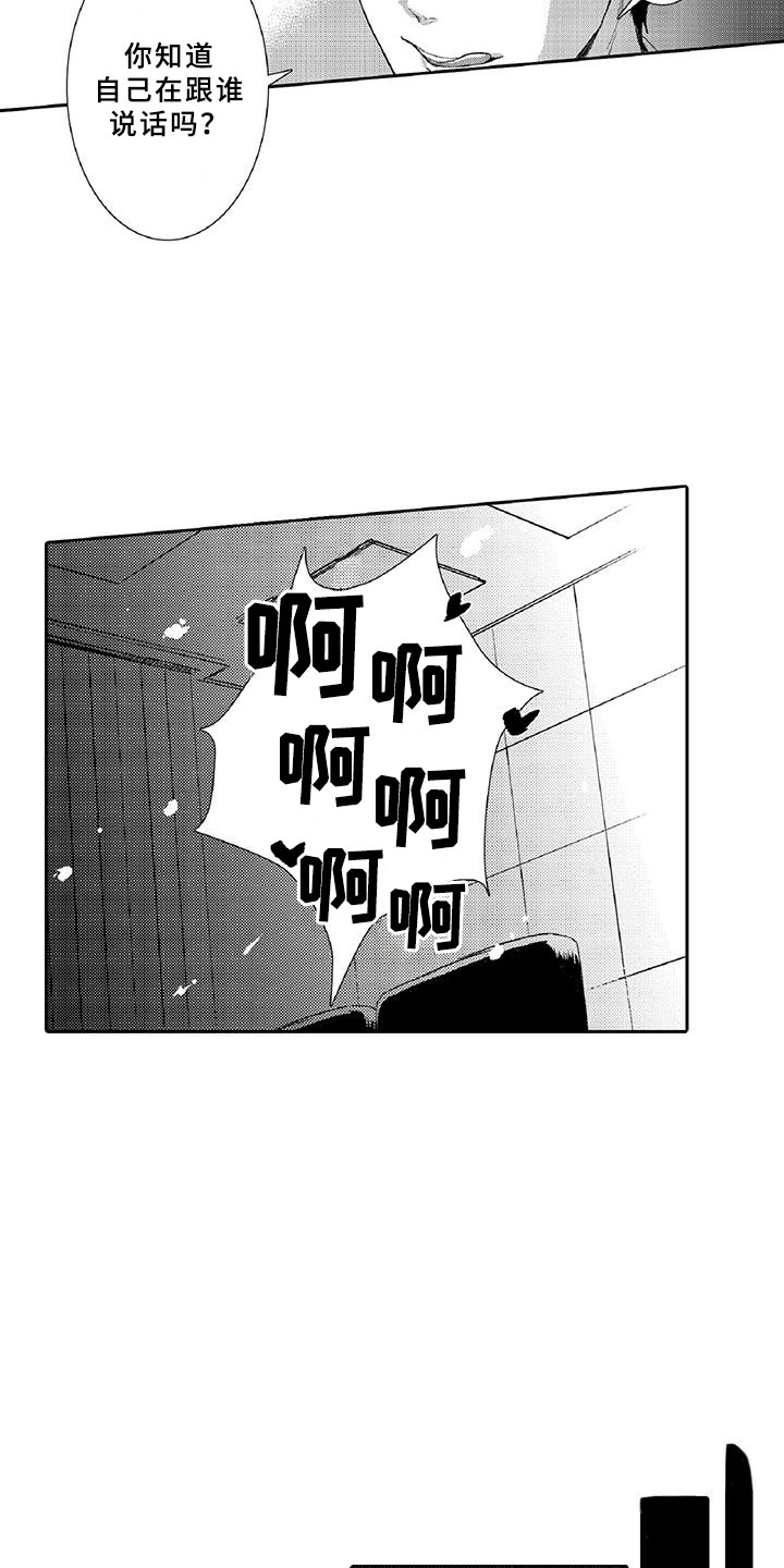 黑道之特种兵王漫画,第3章：新手3图