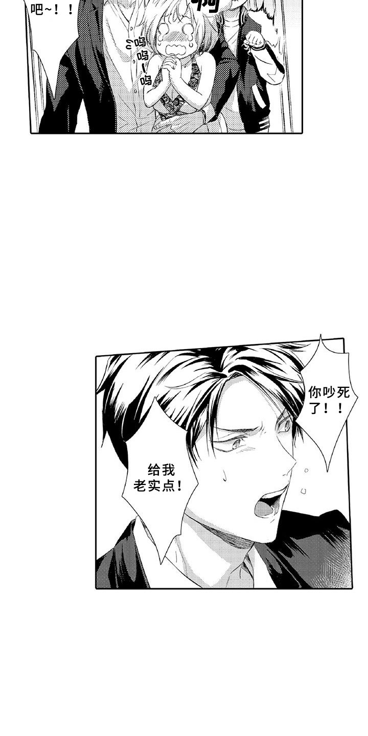 黑狐漫画,第2章：老大5图