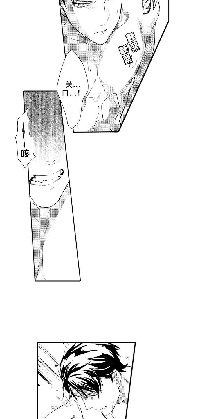 黑道之恋漫画,第15章：可疑5图