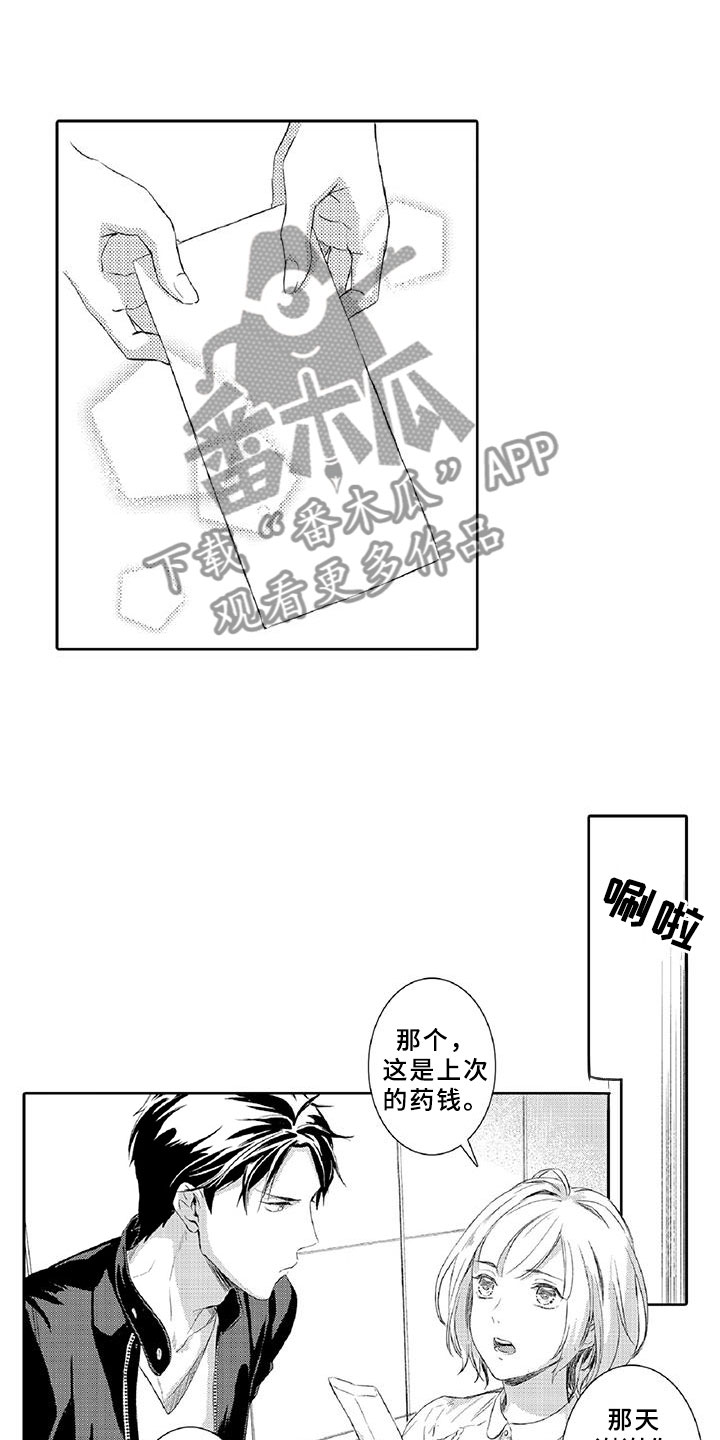 黑道之家第一季迅雷漫画,第7章：药钱5图