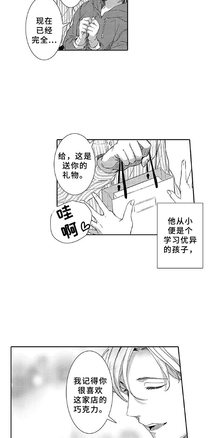 黑道之家第一季迅雷漫画,第4章：长大2图