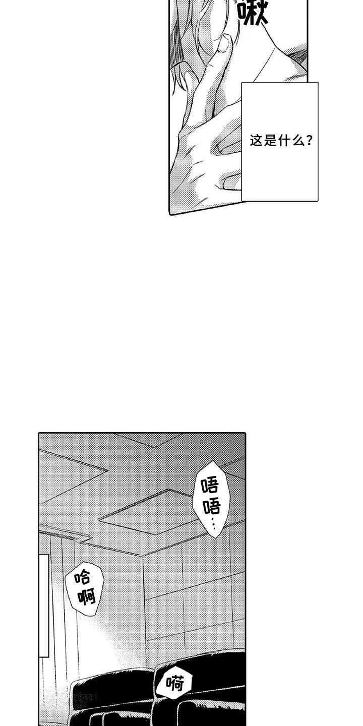 黑道之特种兵王漫画,第3章：新手2图