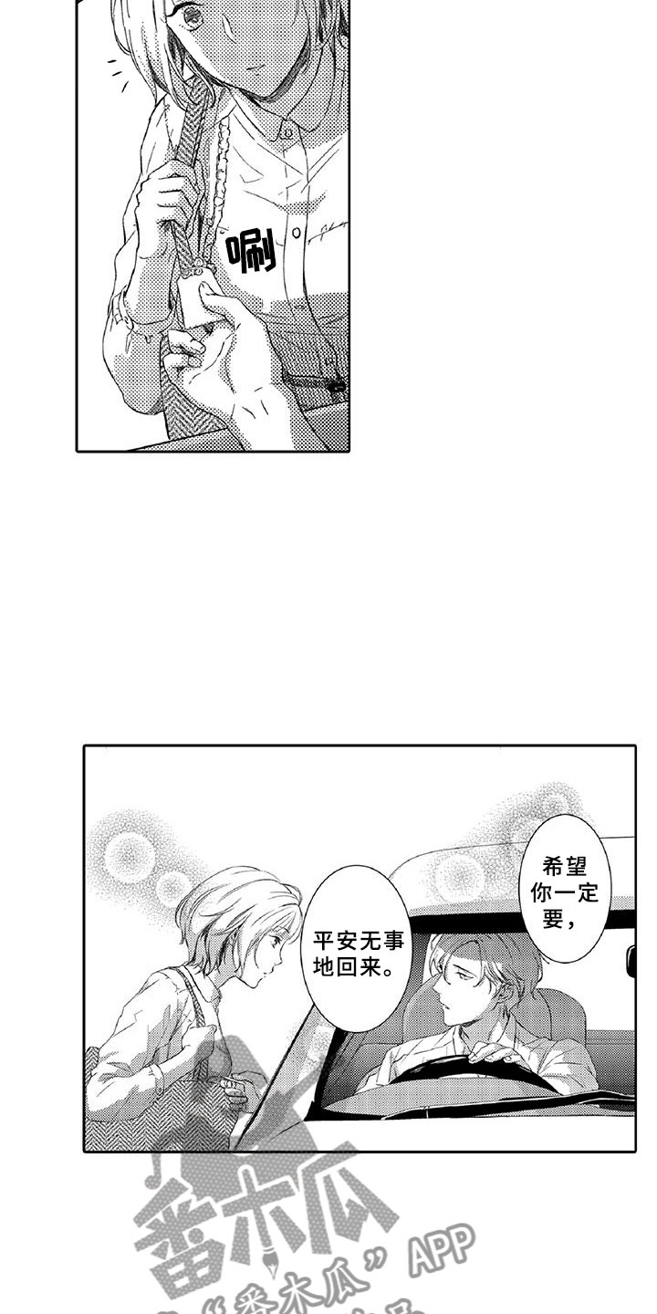 黑狐漫画,第6章：小猫2图