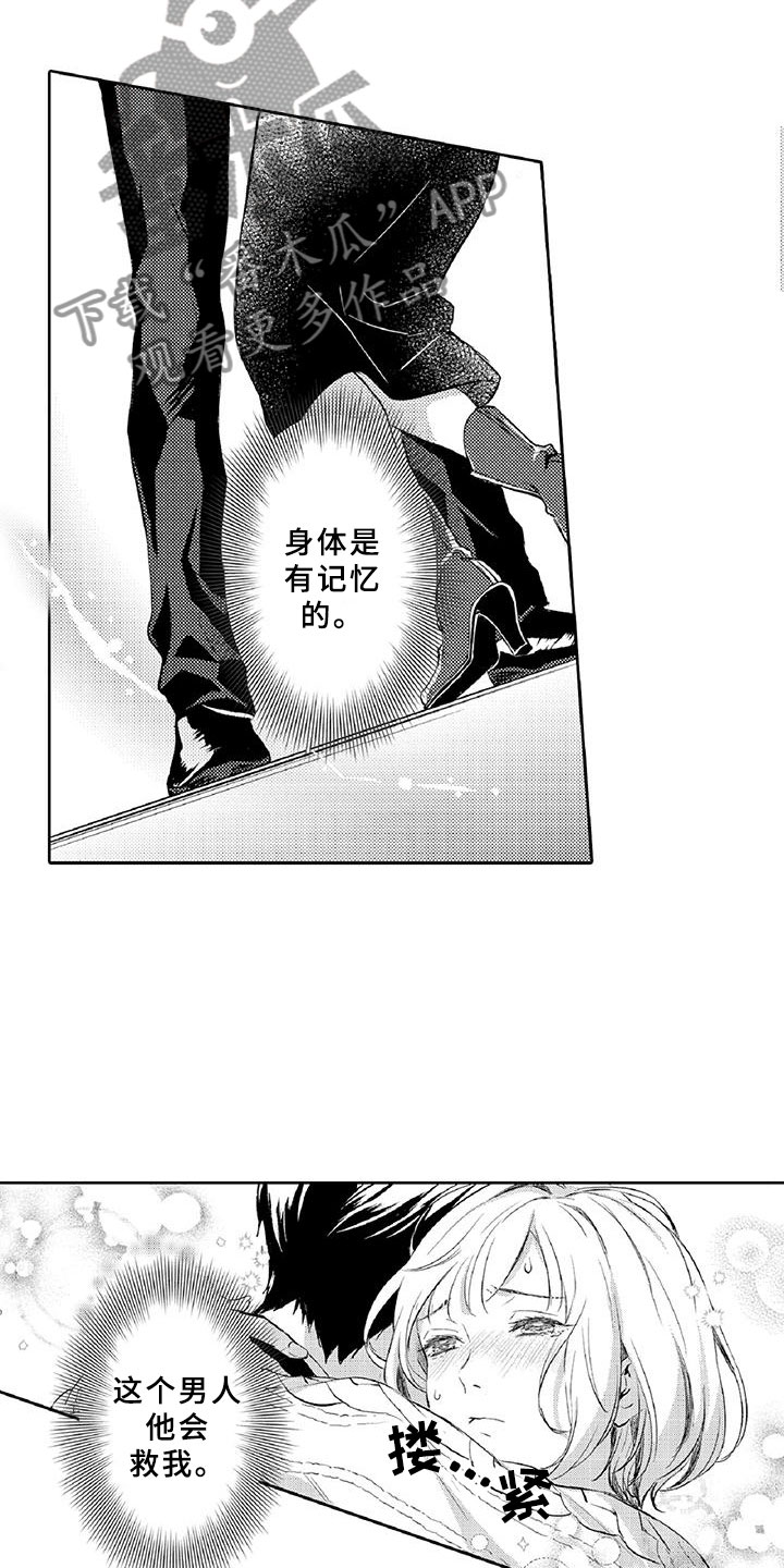 黑道之家第一季迅雷漫画,第13章：求助3图