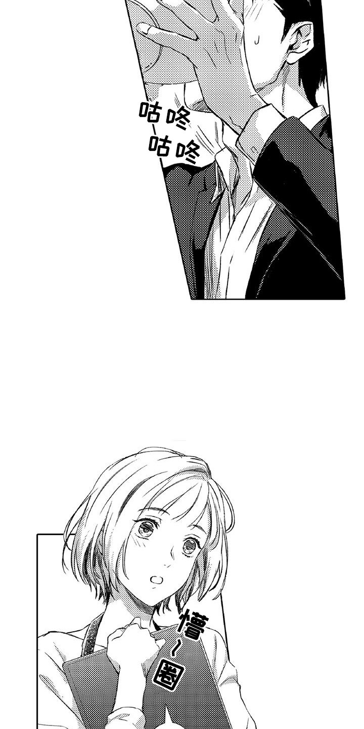 黑道之家第一季迅雷漫画,第22章：真心4图