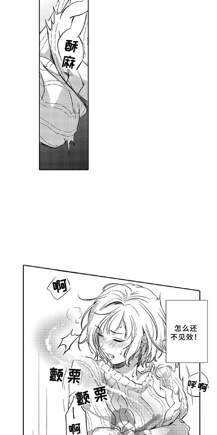 黑道之家第一季迅雷漫画,第12章：危机2图