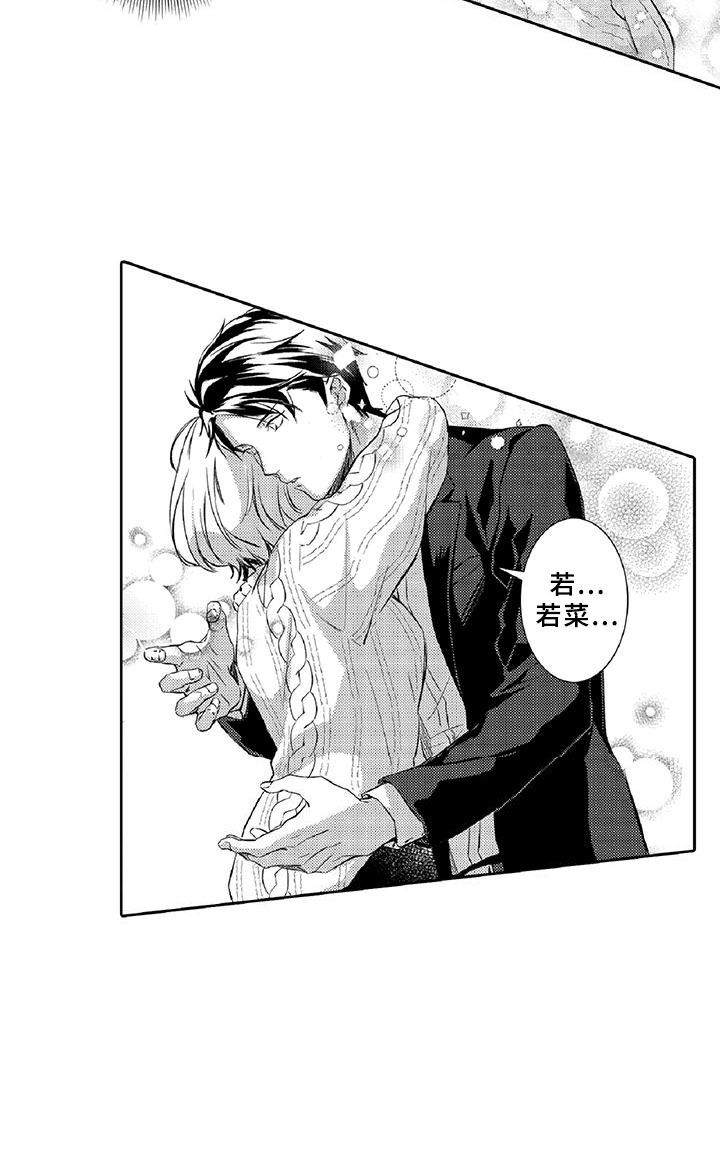 黑道之家第一季迅雷漫画,第13章：求助4图