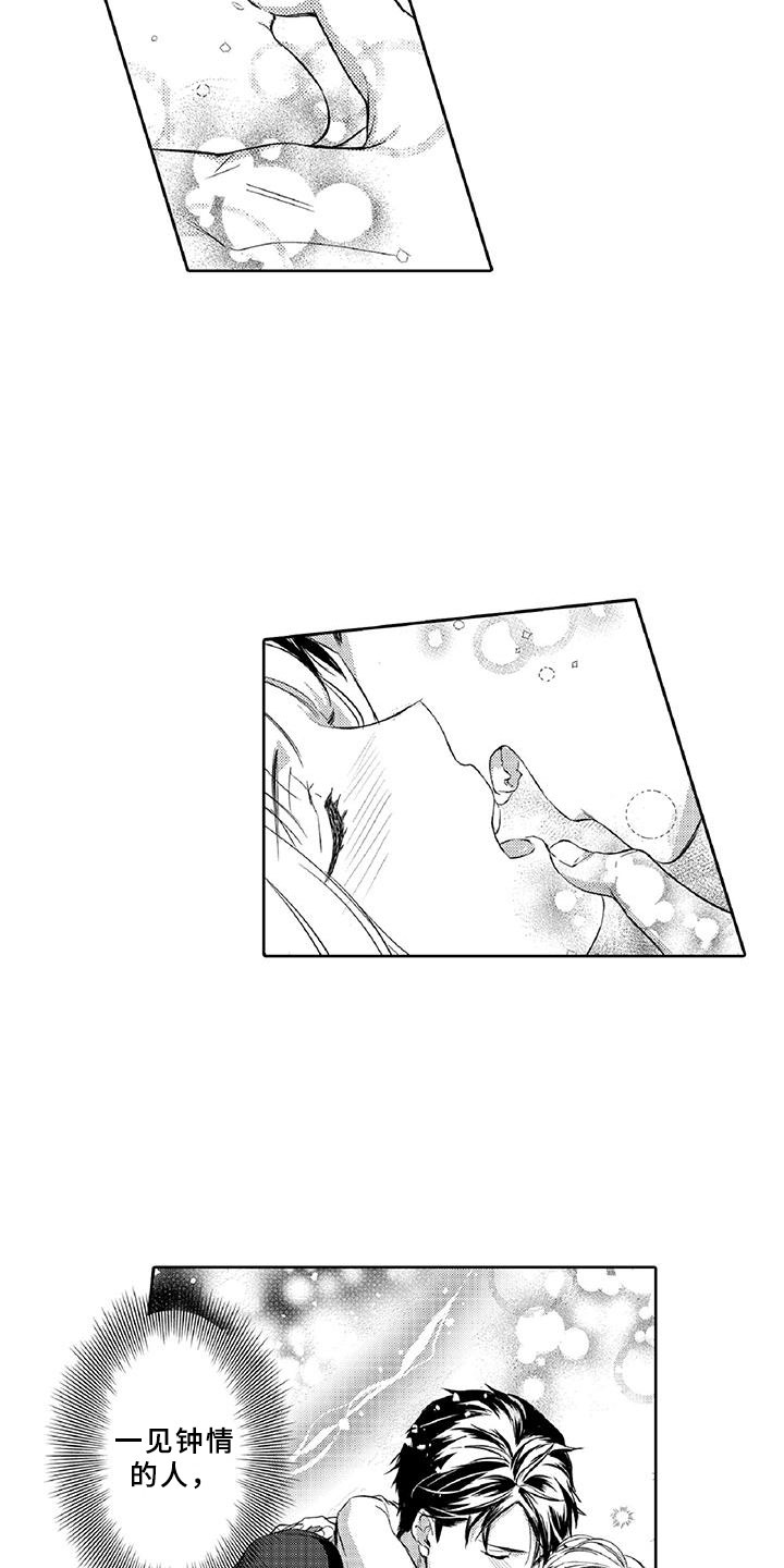 黑道之恋漫画,第22章：真心3图