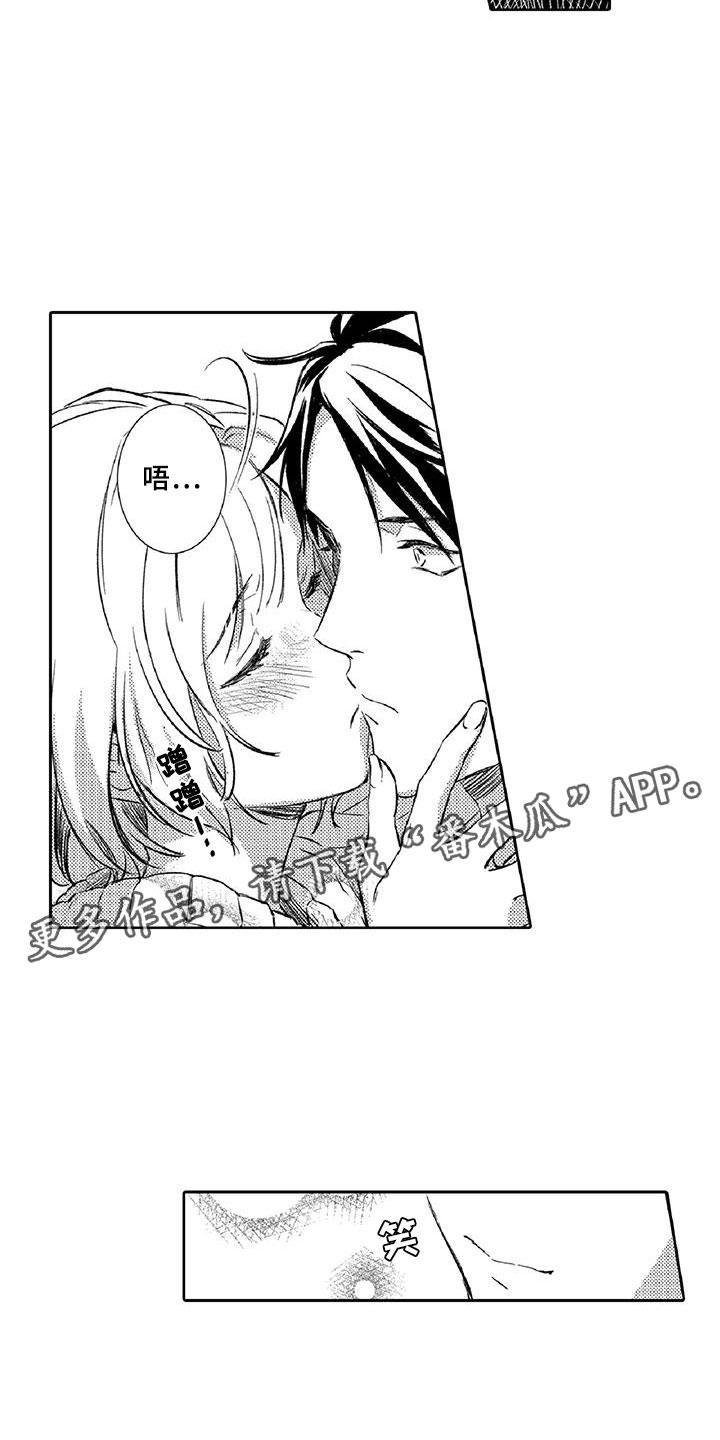 黑道之恋漫画,第14章：命定3图