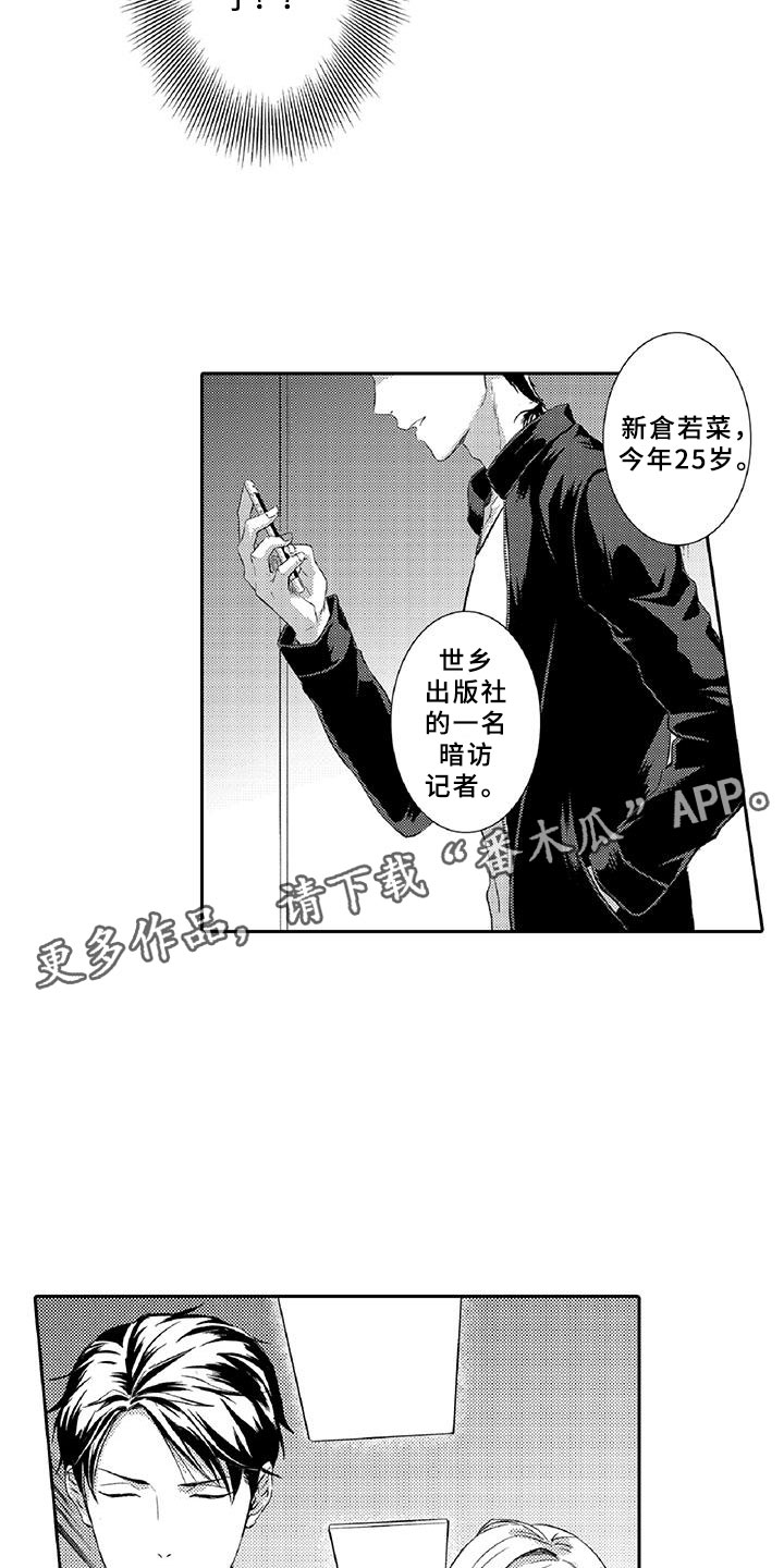 黑道之家第一季迅雷漫画,第7章：药钱1图