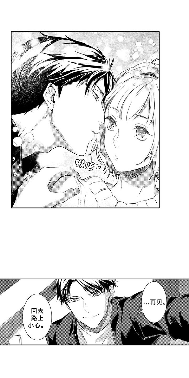 黑狐漫画,第16章：温柔4图