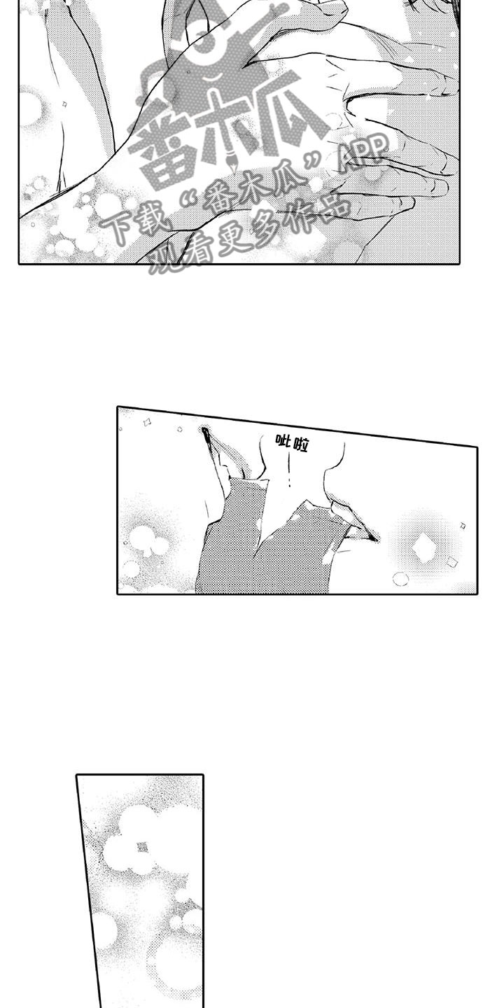 黑道之恋漫画,第15章：可疑3图