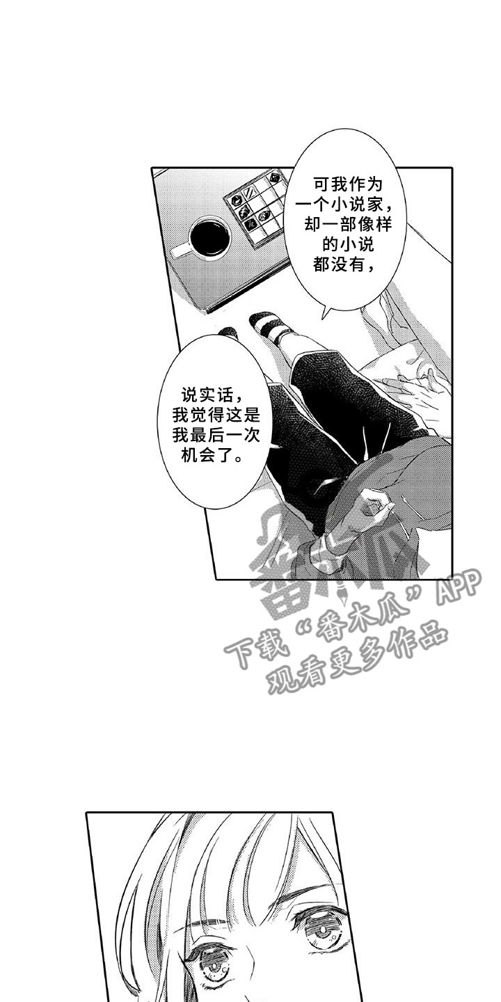 黑道之家在线观看完整版免费观看漫画,第5章：探望1图