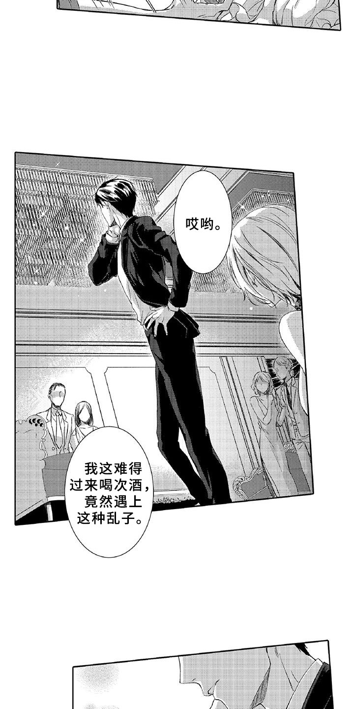 黑狐漫画,第2章：老大2图