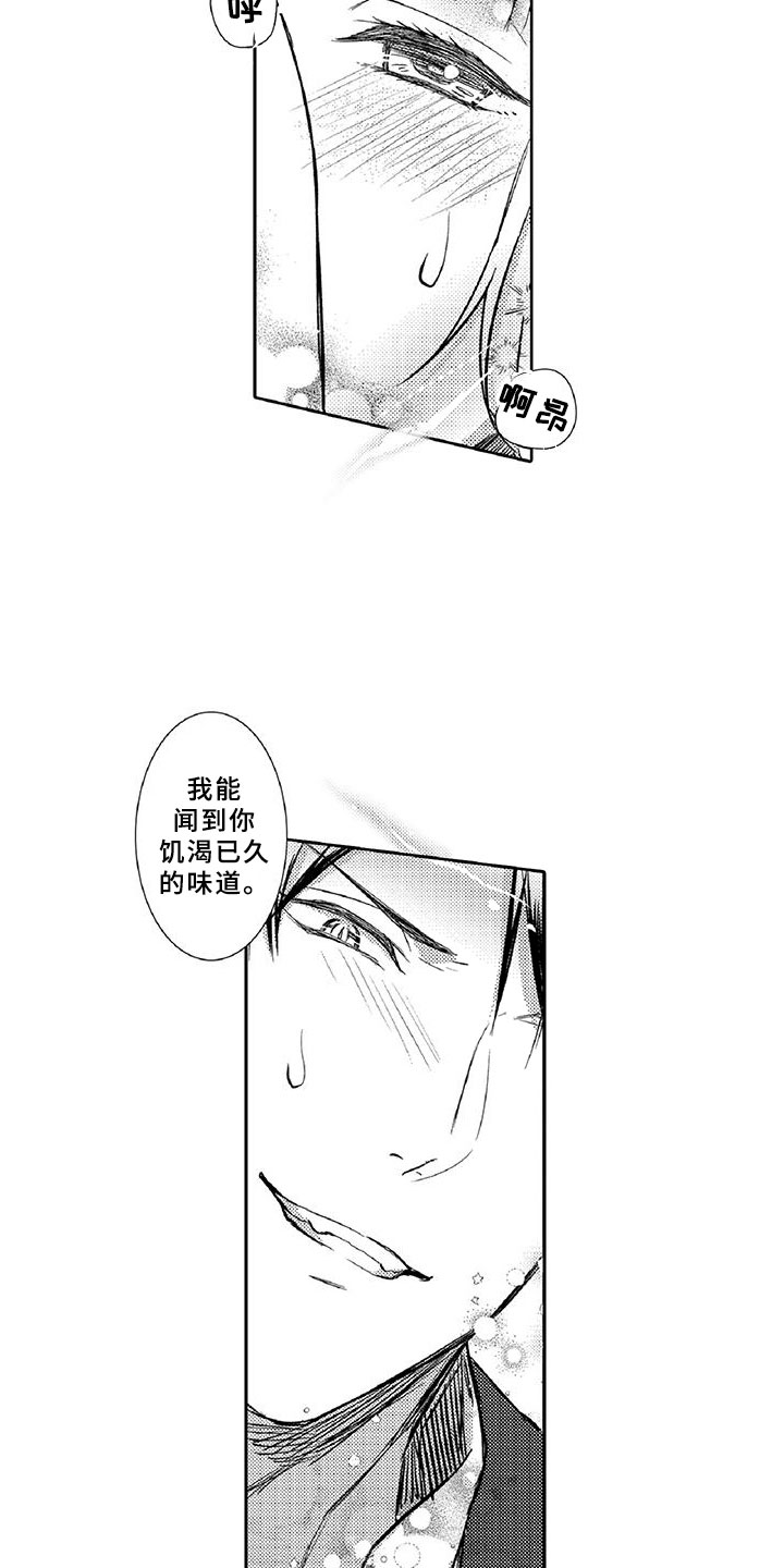 黑道之恋漫画,第22章：真心5图