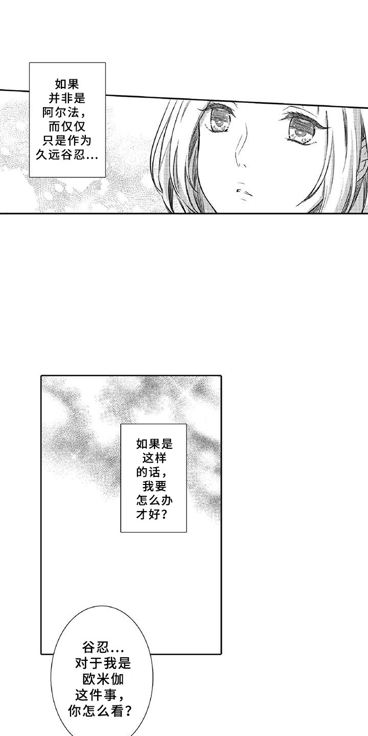 黑道之家在线观看完整版免费观看漫画,第21章：诋毁1图